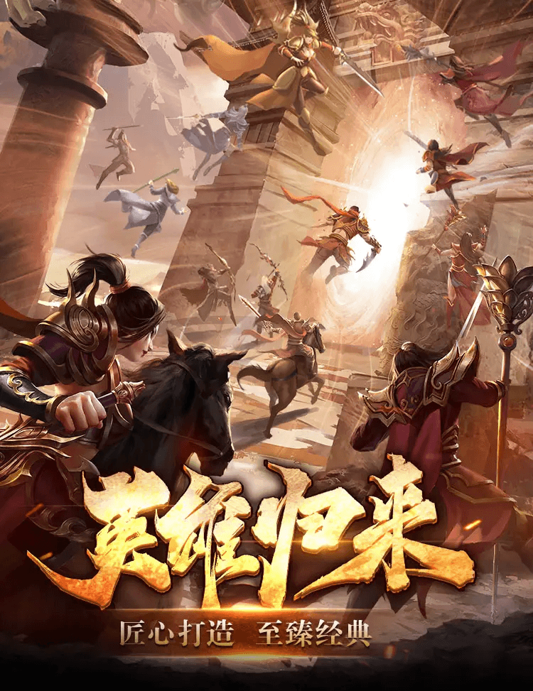 风爆远征-英雄年代怀旧服