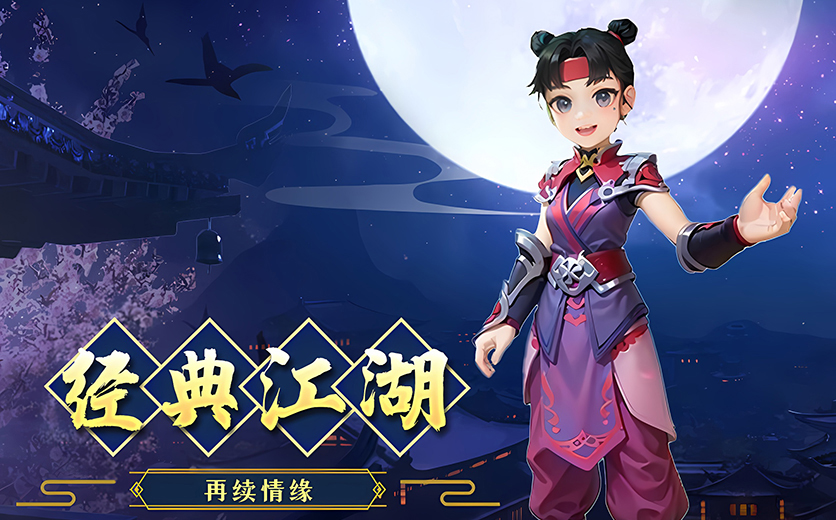 贰点零江湖