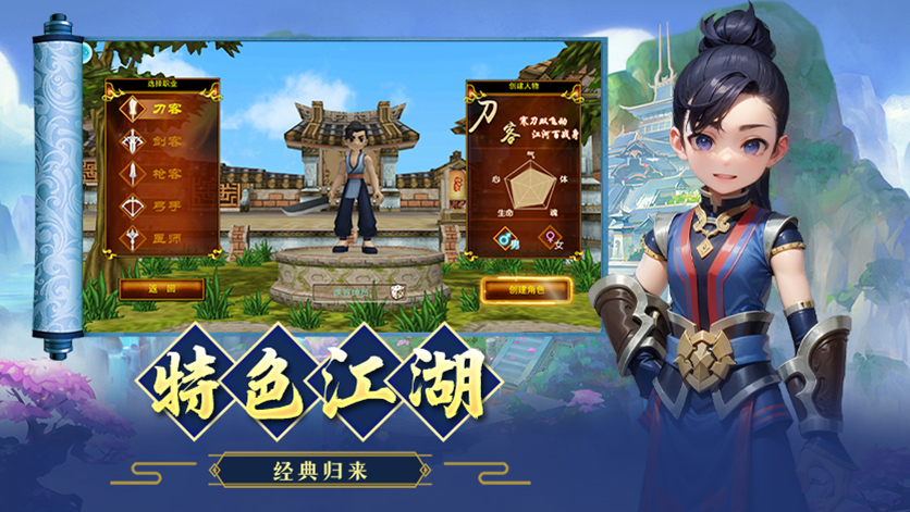 贰点零江湖